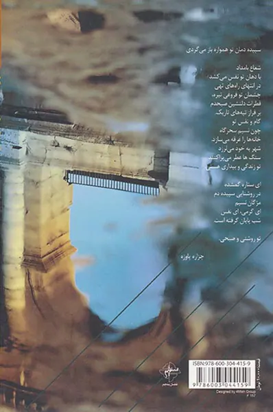 برای من آفتابگردانی بیاور